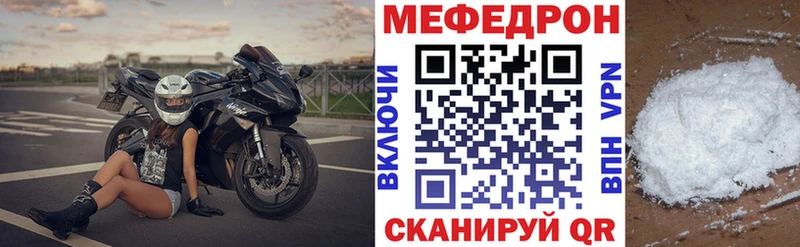 Меф мука Разумное