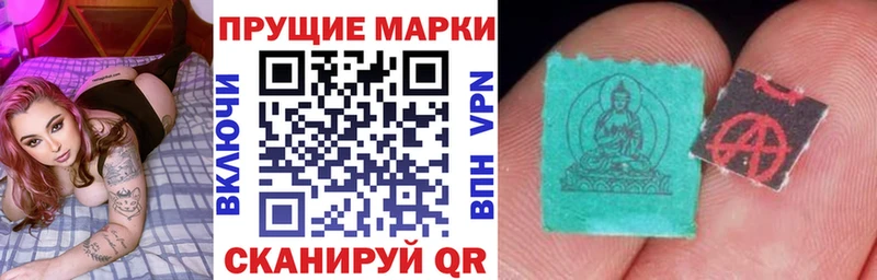 Наркотические марки 1,5мг  даркнет сайт  площадка клад  Разумное 